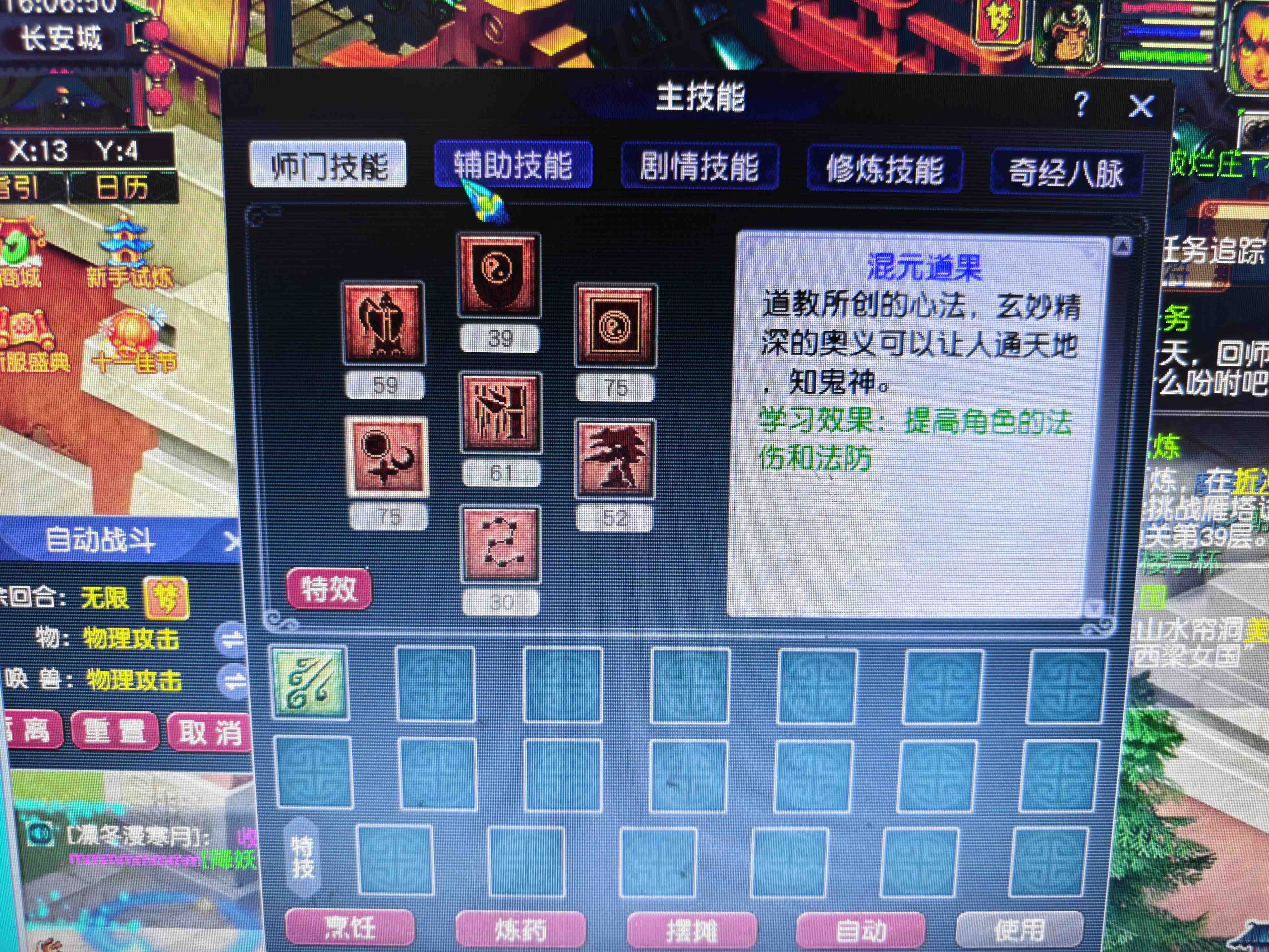 CWF30417梦幻西游畅玩服账号详情图2