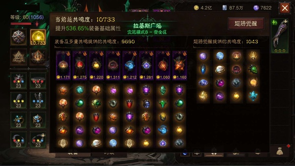 暗黑不朽账号官服安达莉尔编号32219   共鸣10733   圣教军