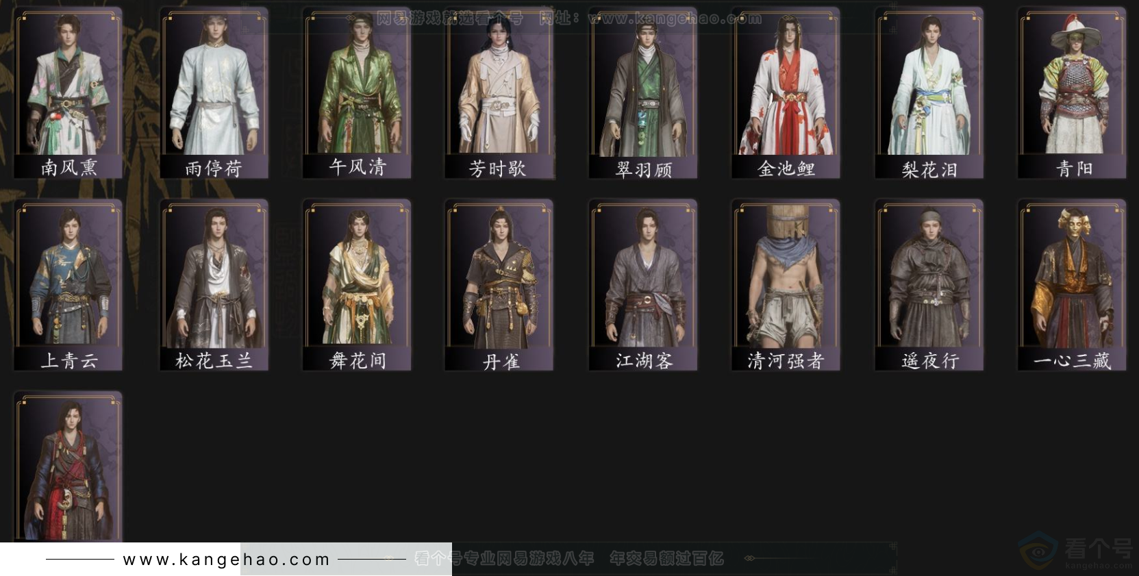 YYS32861燕云十六声账号详情图2 YYS32861燕云十六声账号详情图2