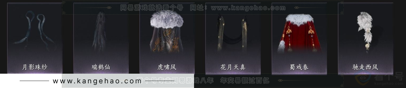 YYS32861燕云十六声账号详情图10 YYS32861燕云十六声账号详情图10