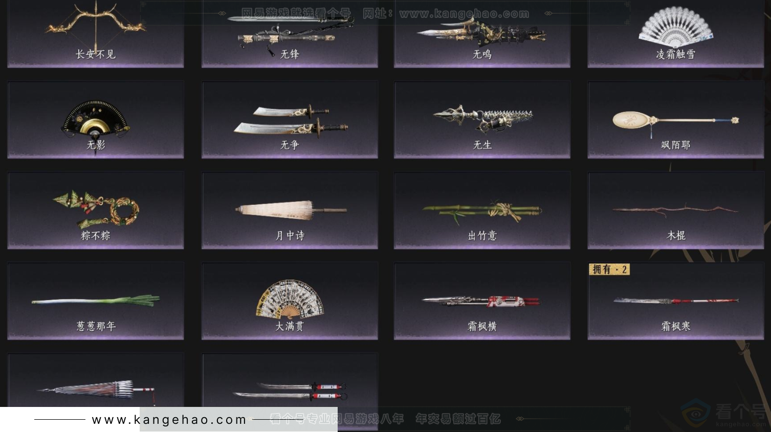 YYS32861燕云十六声账号详情图3 YYS32861燕云十六声账号详情图3