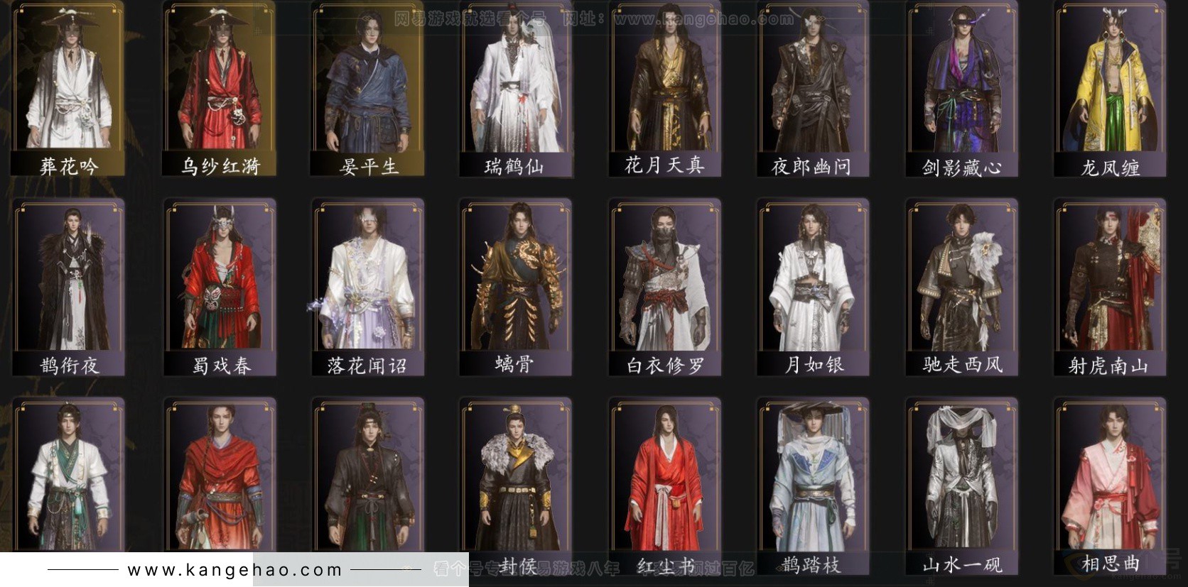 YYS32861燕云十六声账号详情图1 YYS32861燕云十六声账号详情图1