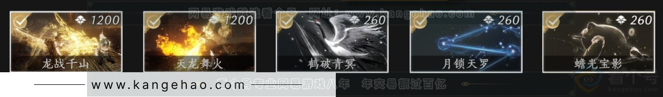 YYS32861燕云十六声账号详情图5 YYS32861燕云十六声账号详情图5