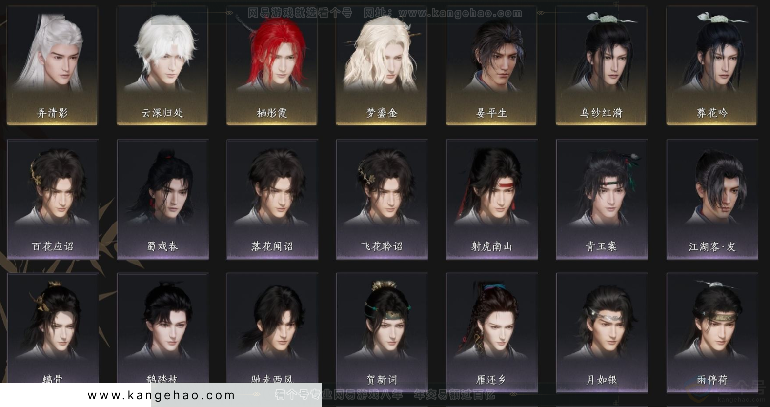 YYS32861燕云十六声账号详情图7 YYS32861燕云十六声账号详情图7