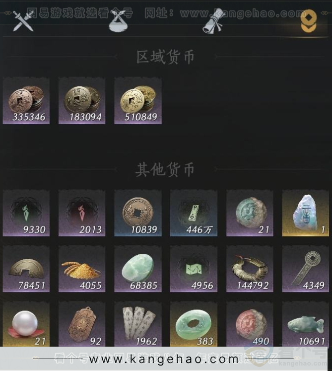 YYS32861燕云十六声账号详情图14 YYS32861燕云十六声账号详情图14