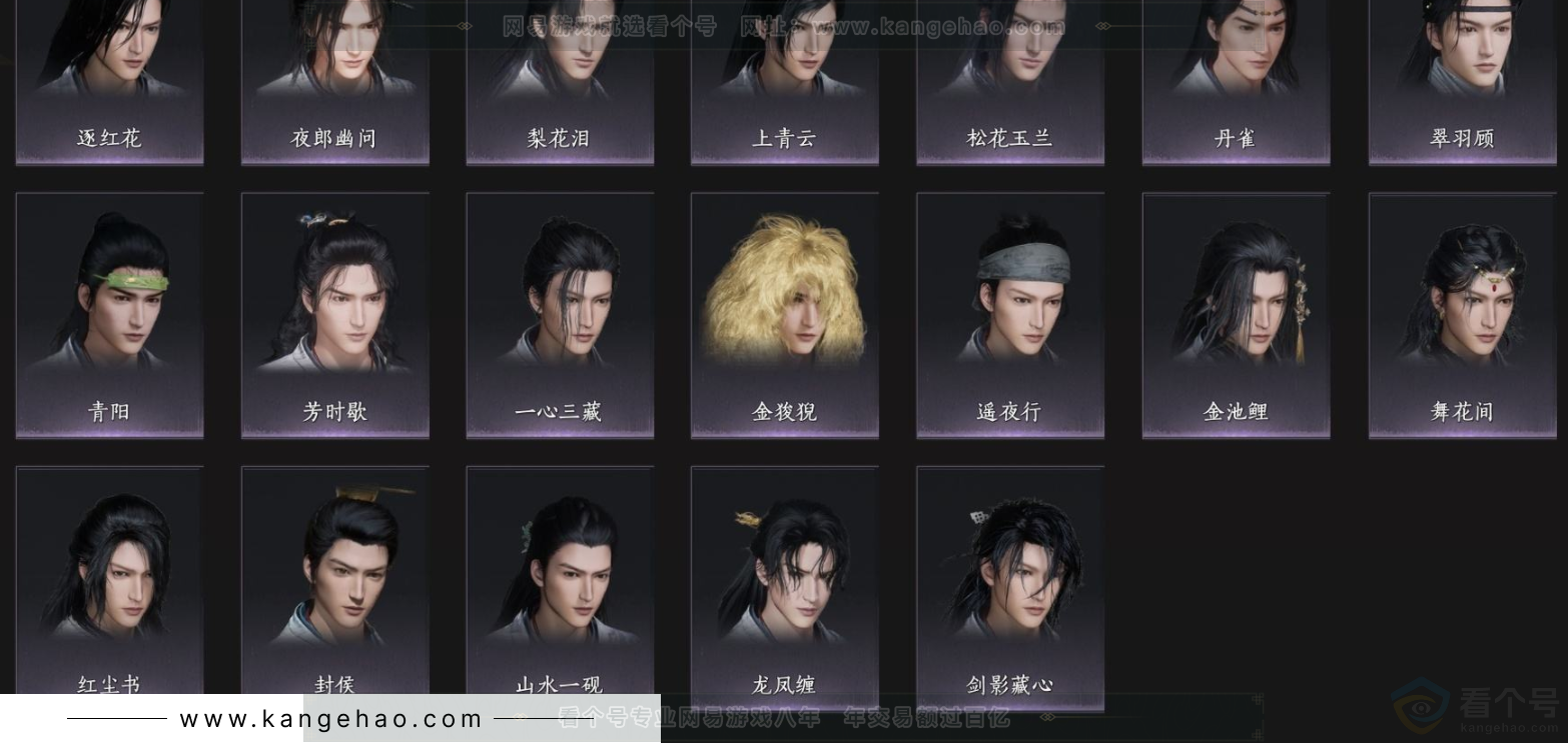 YYS32861燕云十六声账号详情图9 YYS32861燕云十六声账号详情图9