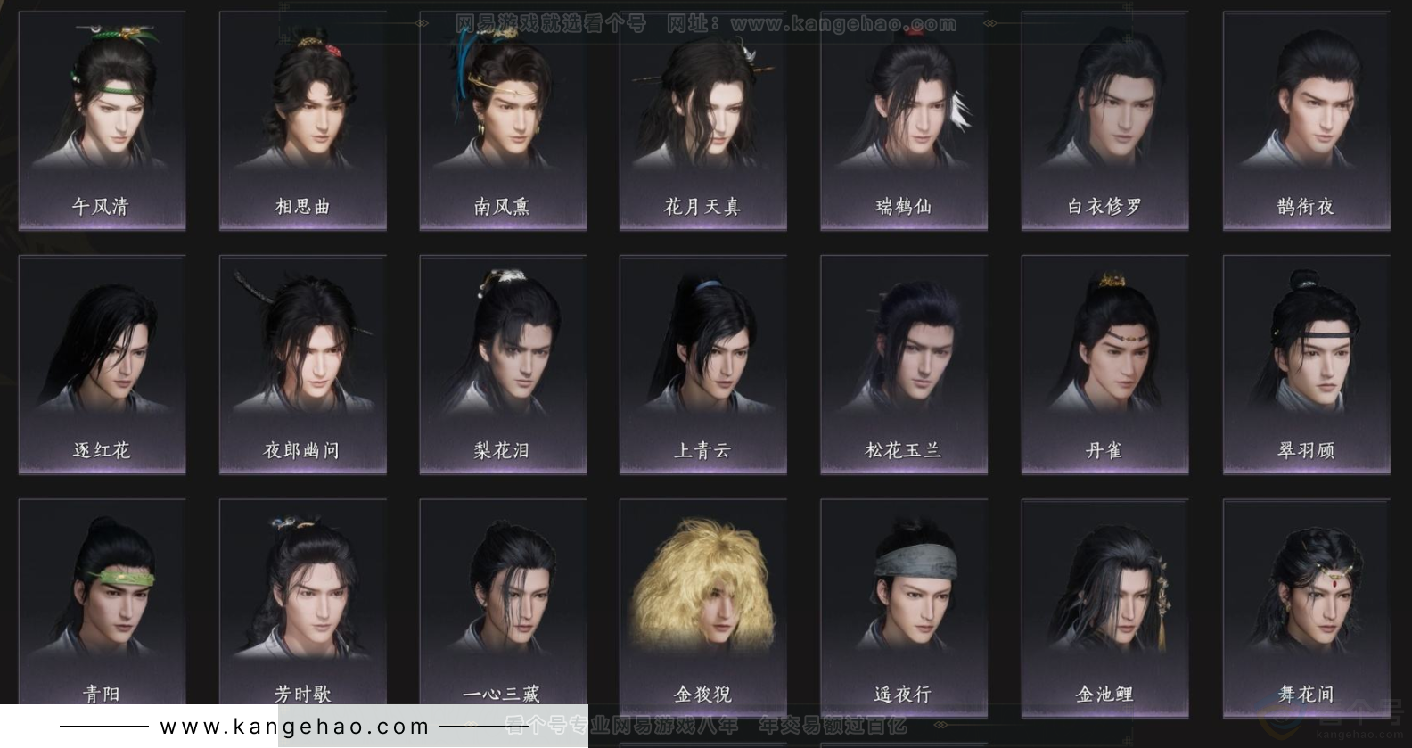 YYS32861燕云十六声账号详情图8 YYS32861燕云十六声账号详情图8