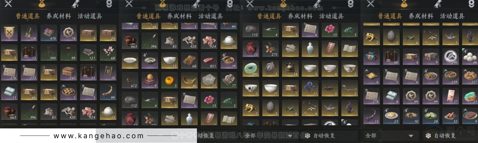 YYS32861燕云十六声账号详情图13 YYS32861燕云十六声账号详情图13