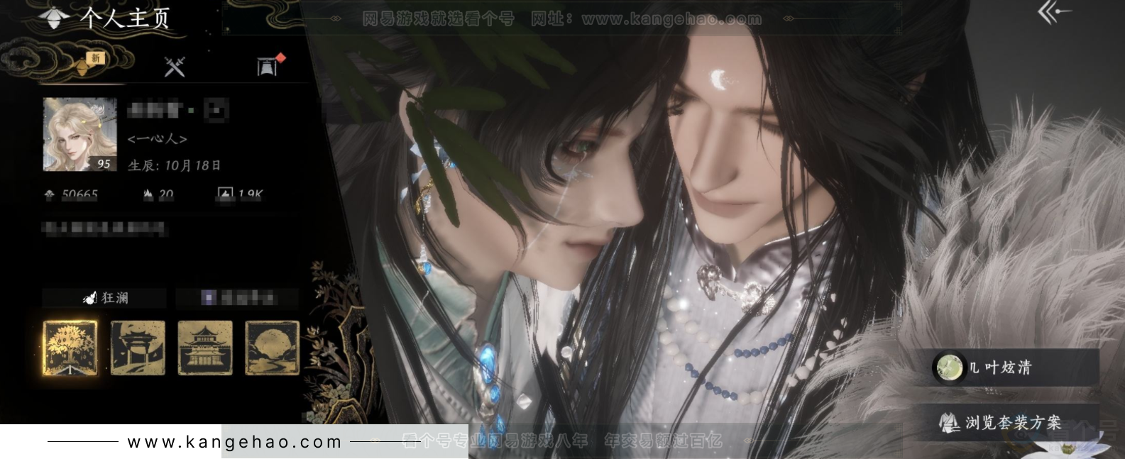 YYS32861燕云十六声账号详情图12 YYS32861燕云十六声账号详情图12