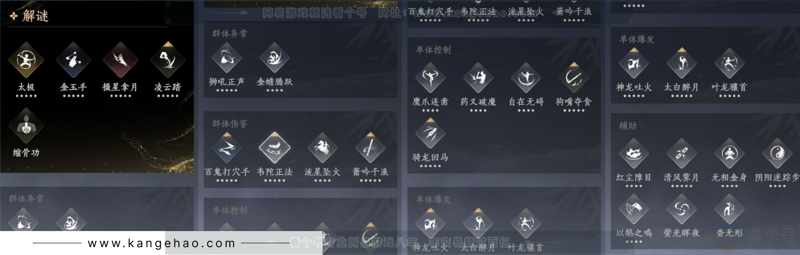 YYS32861燕云十六声账号详情图15 YYS32861燕云十六声账号详情图15