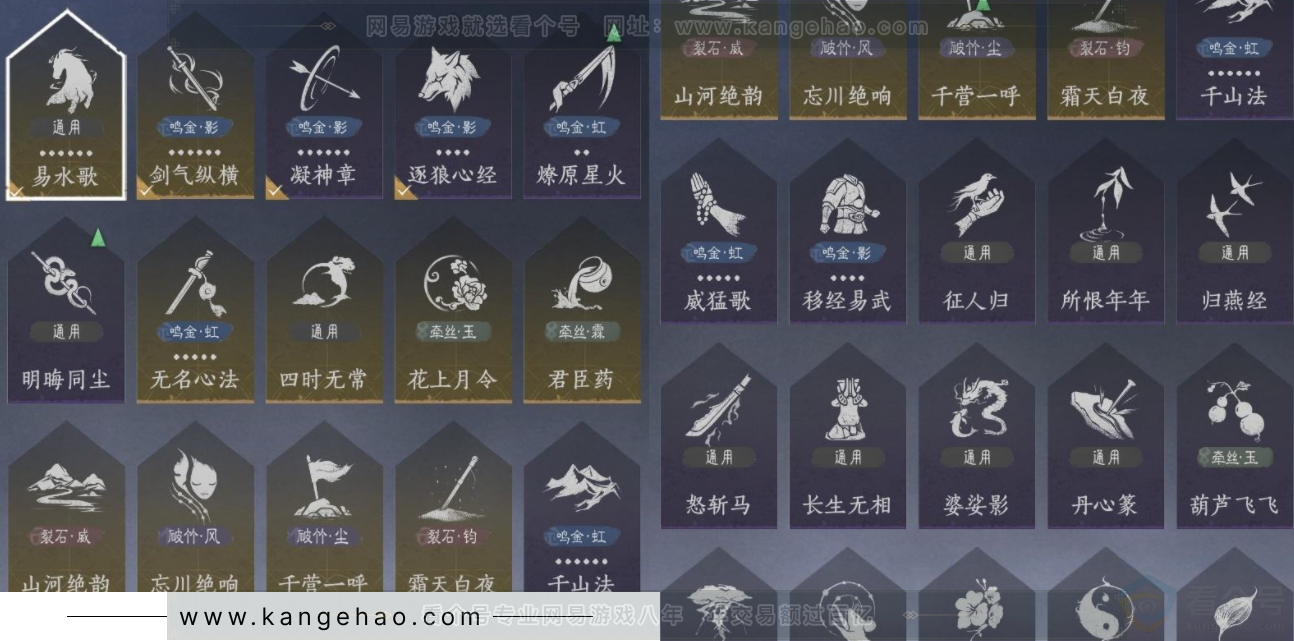 YYS32861燕云十六声账号详情图16 YYS32861燕云十六声账号详情图16