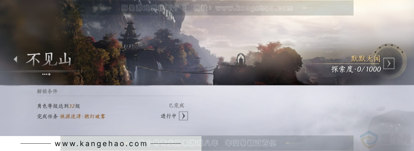 YYS32861燕云十六声账号详情图22 YYS32861燕云十六声账号详情图22