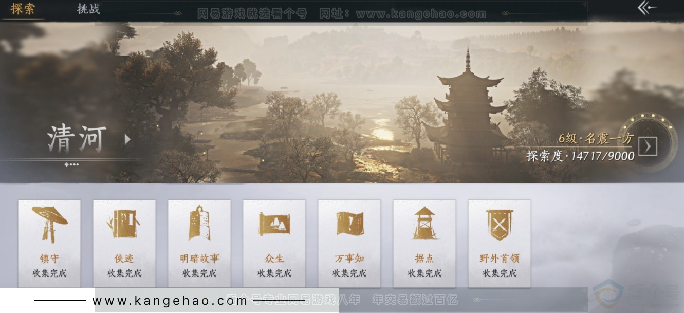 YYS32861燕云十六声账号详情图19 YYS32861燕云十六声账号详情图19