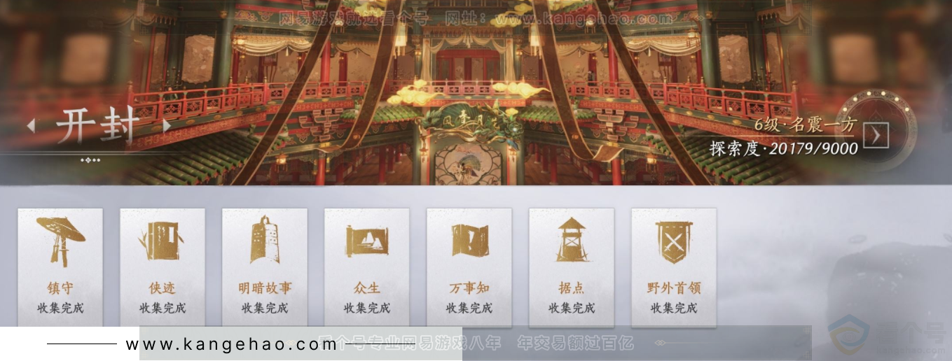 YYS32861燕云十六声账号详情图20 YYS32861燕云十六声账号详情图20