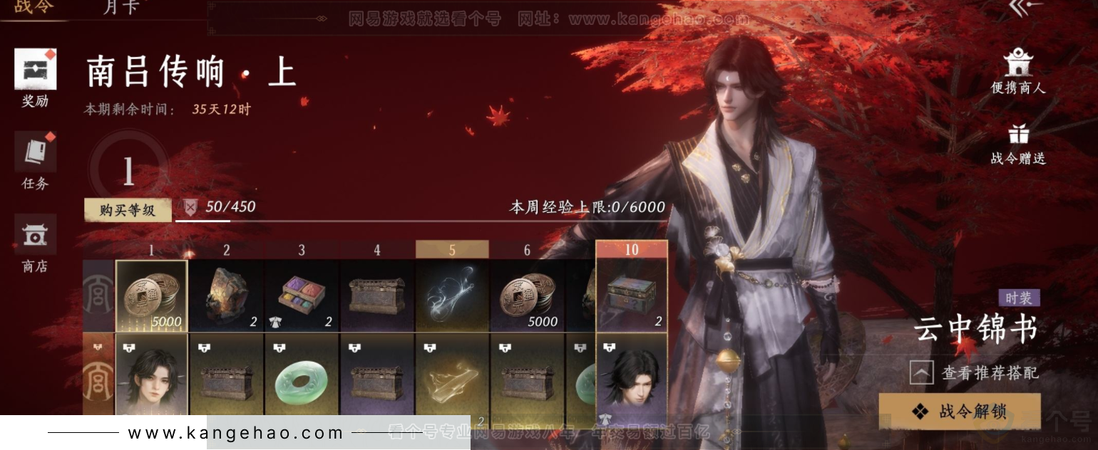 YYS32861燕云十六声账号详情图24 YYS32861燕云十六声账号详情图24