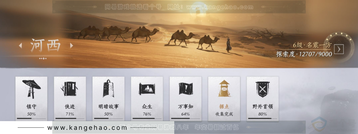 YYS32861燕云十六声账号详情图21 YYS32861燕云十六声账号详情图21