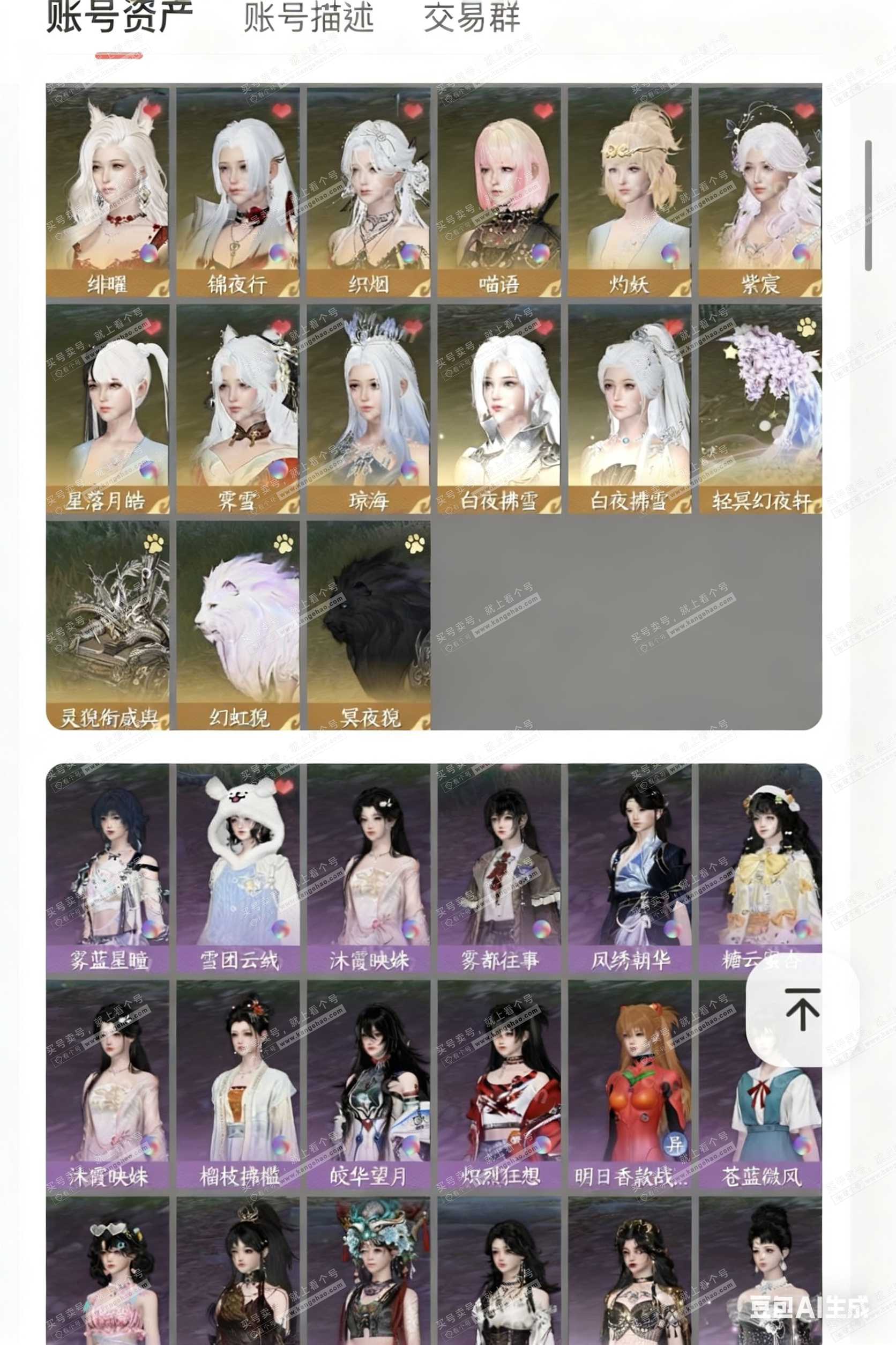 NSH324012逆水寒手游账号详情图2 NSH324012逆水寒手游账号详情图2