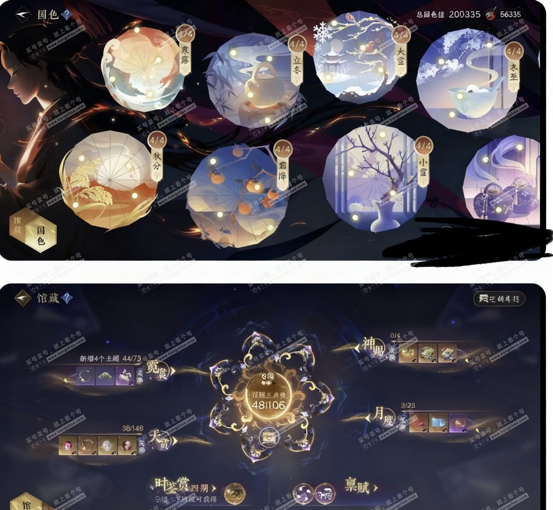 NSH324012逆水寒手游账号详情图4 NSH324012逆水寒手游账号详情图4