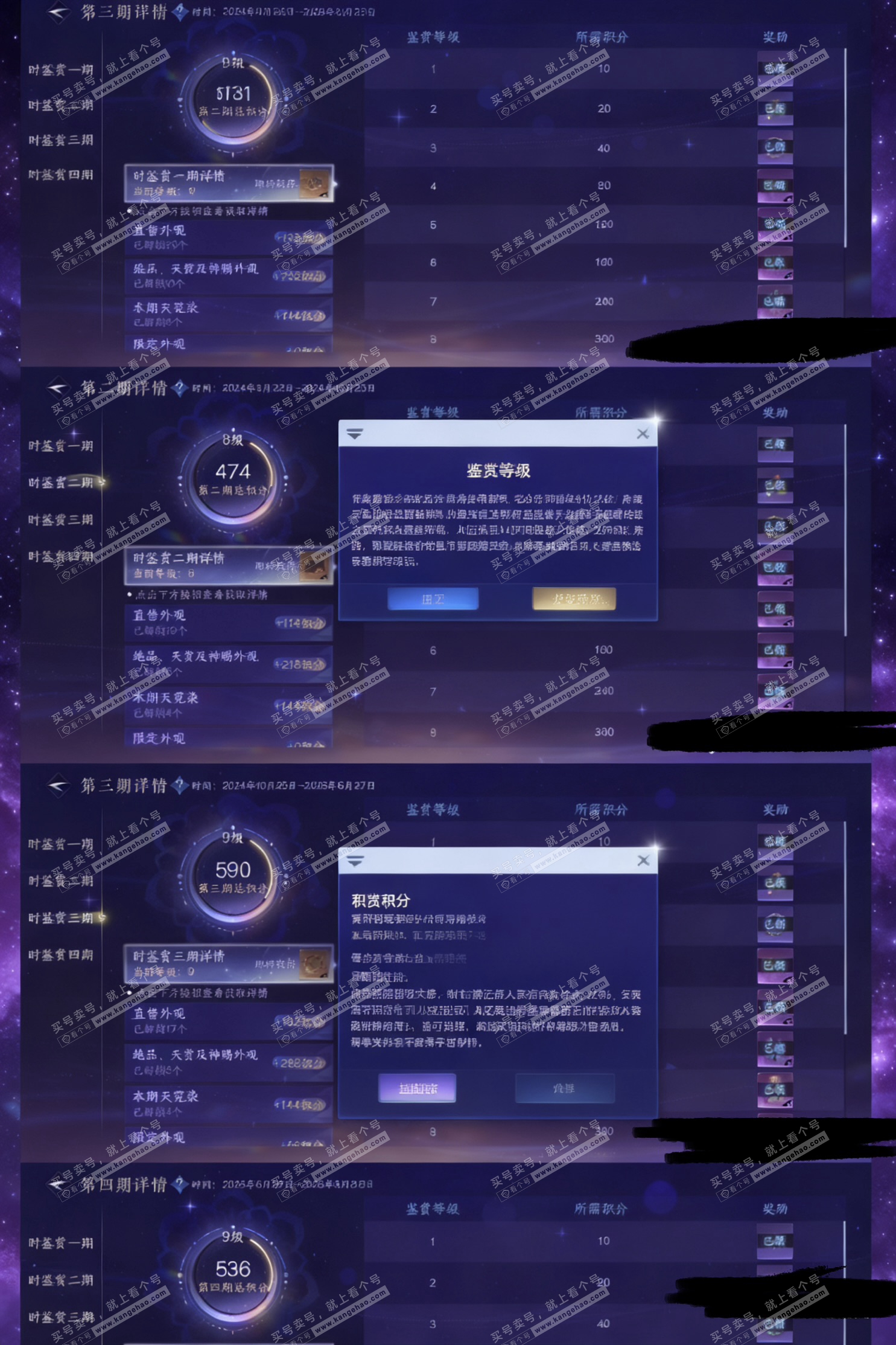 NSH324012逆水寒手游账号详情图6 NSH324012逆水寒手游账号详情图6