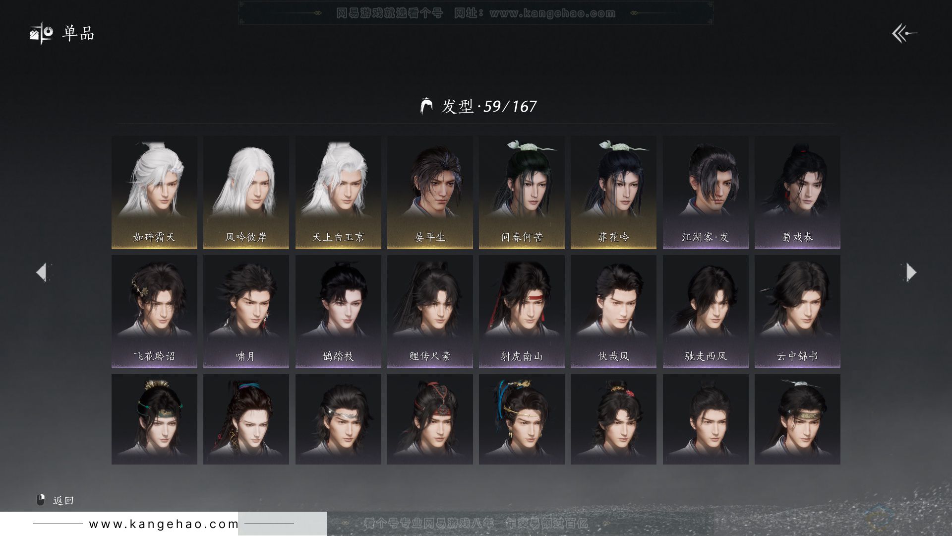 YYS32863燕云十六声账号详情图13