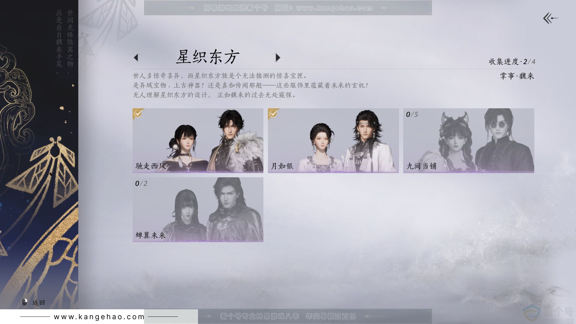 YYS32863燕云十六声账号详情图12