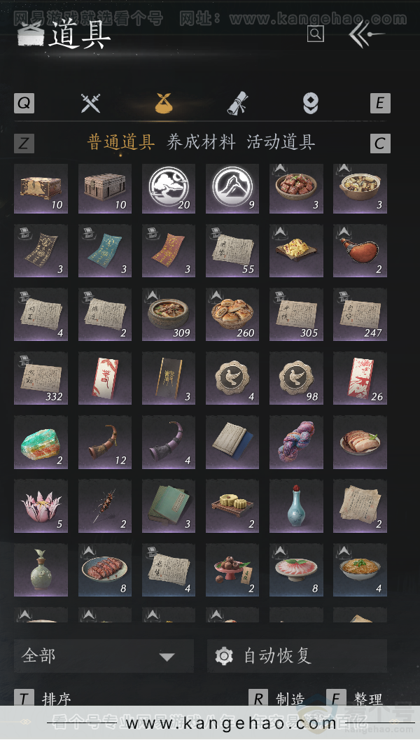 YYS32863燕云十六声账号详情图32