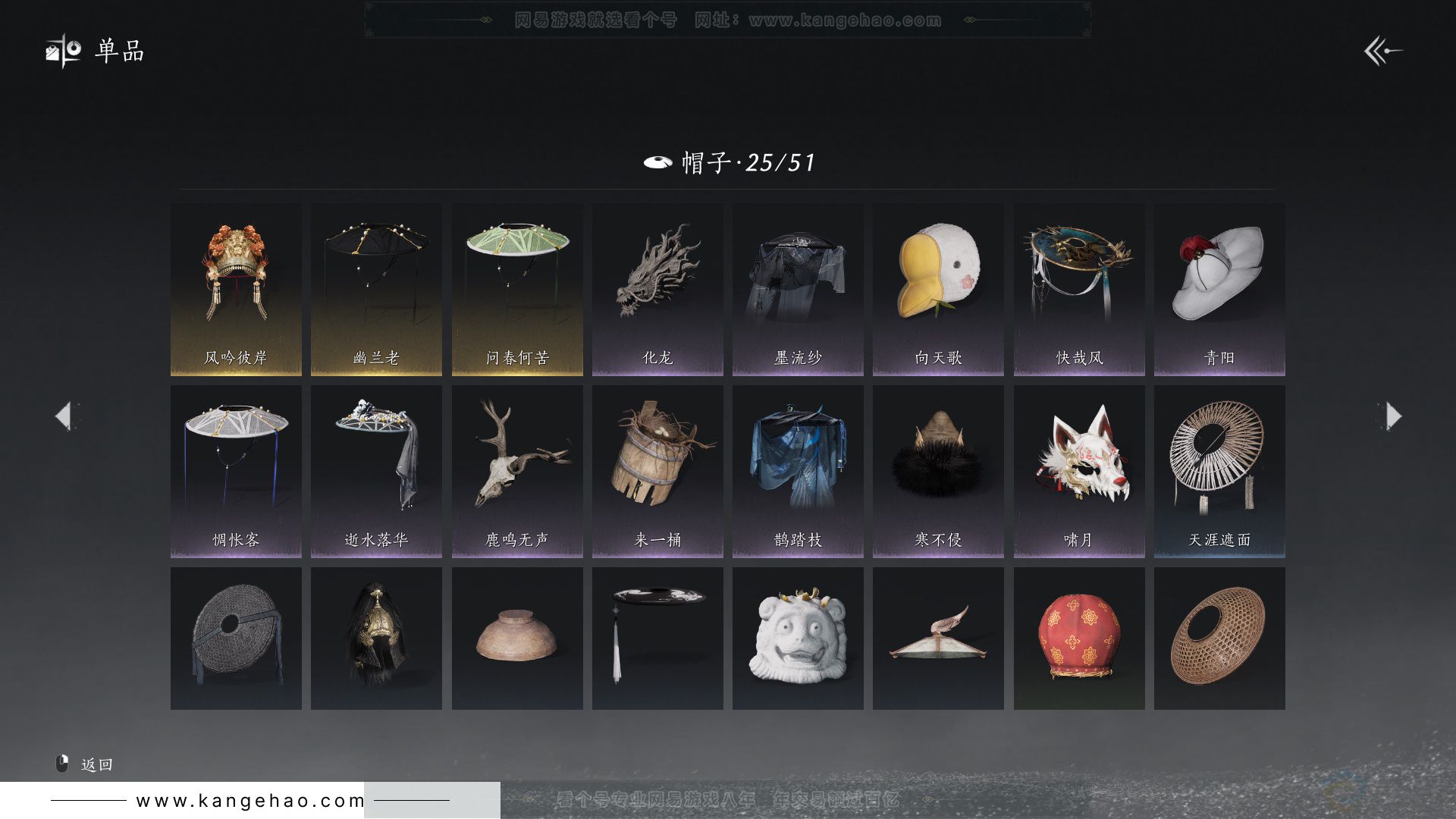 YYS32863燕云十六声账号详情图16