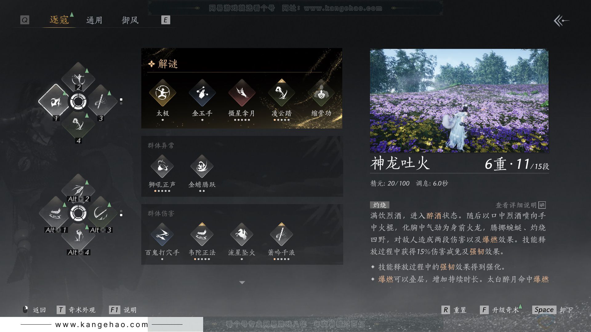 YYS32863燕云十六声账号详情图28