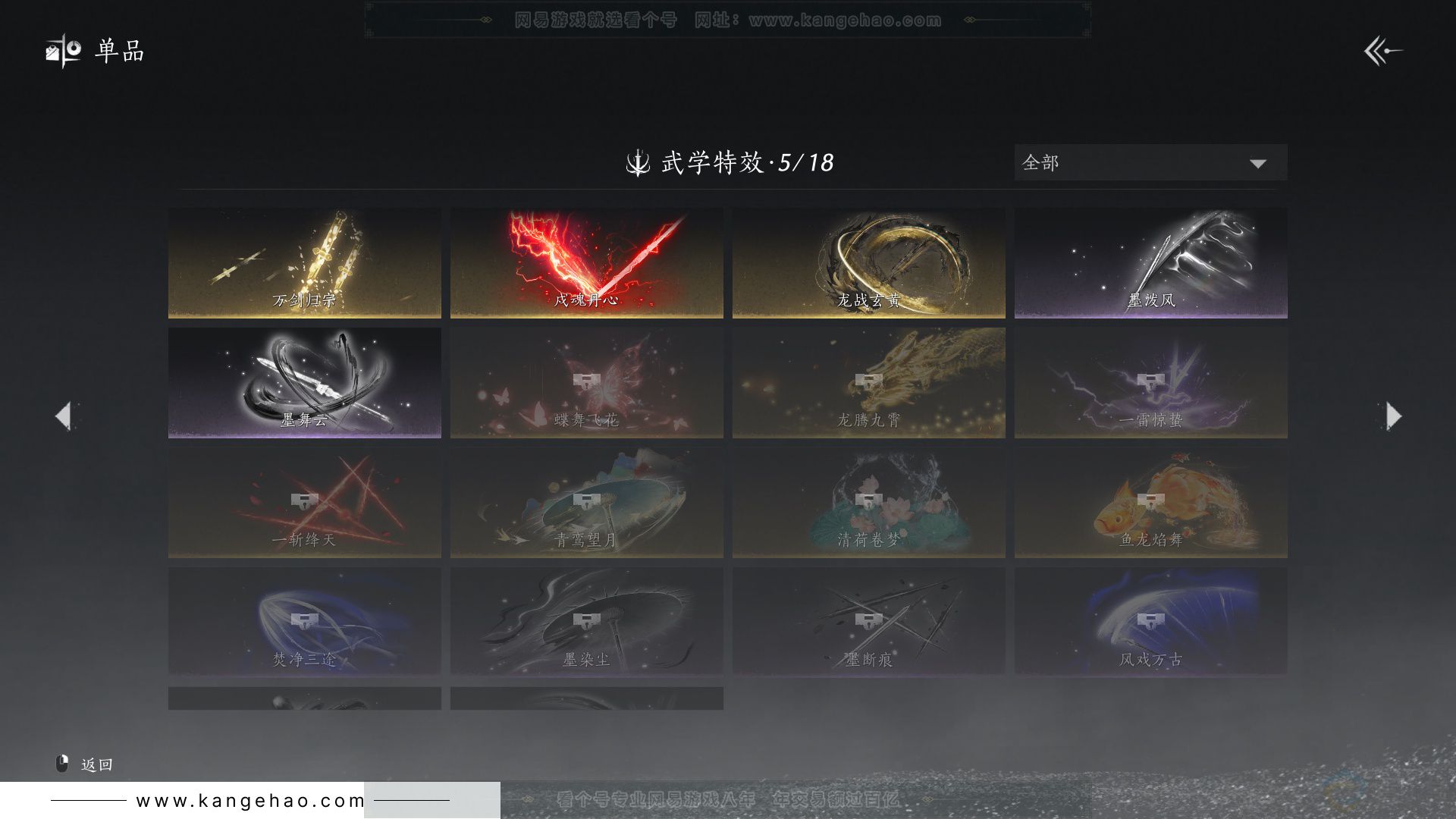 YYS32863燕云十六声账号详情图21