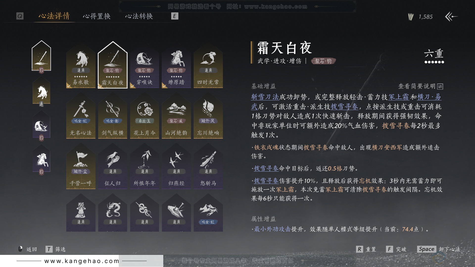 YYS32863燕云十六声账号详情图27