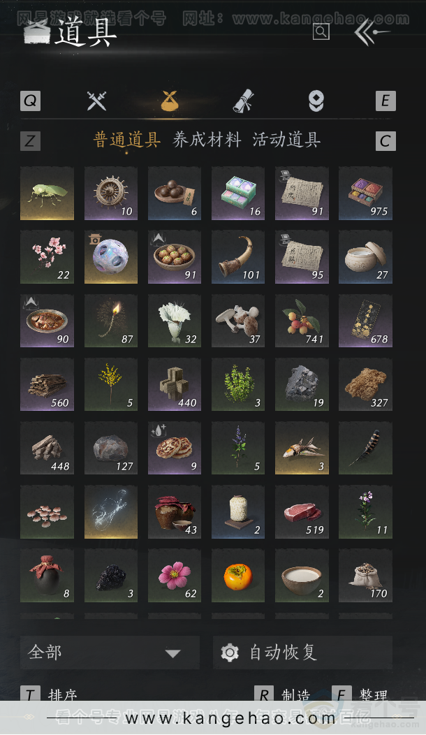 YYS32863燕云十六声账号详情图30