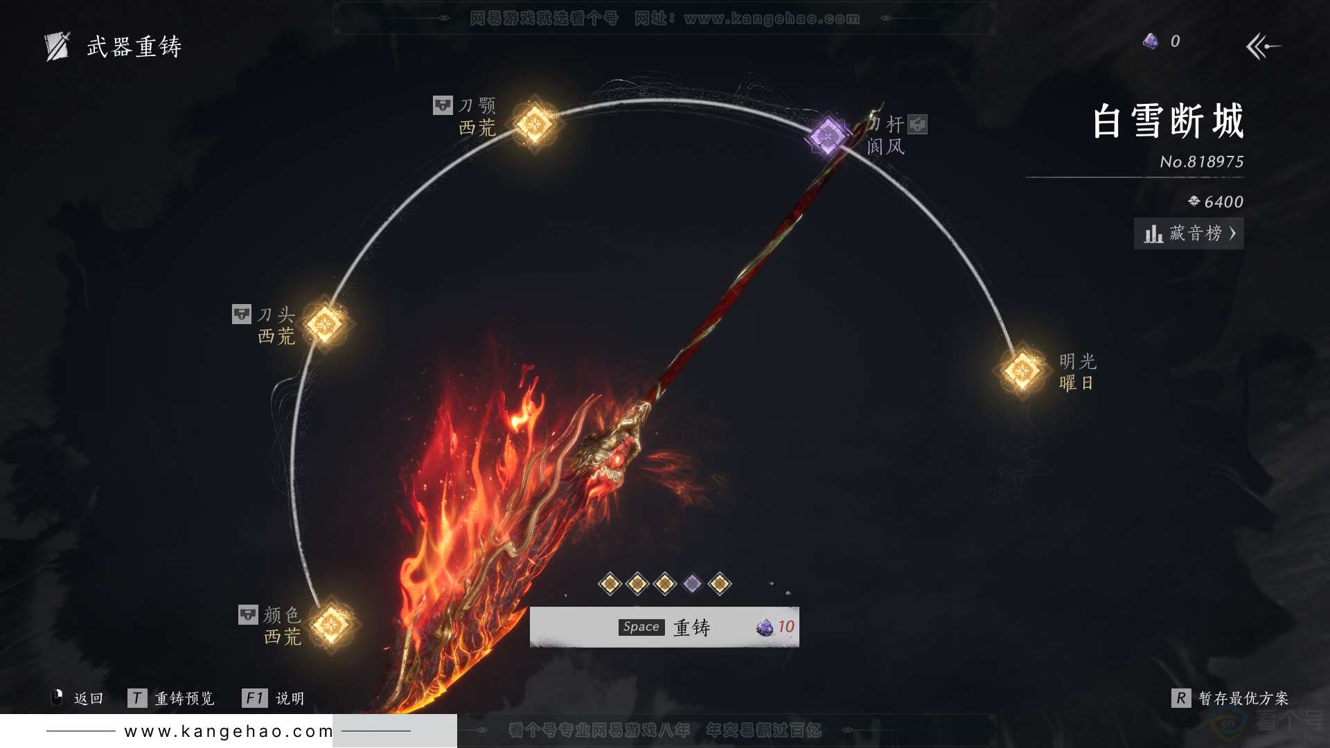 YYS32863燕云十六声账号详情图24