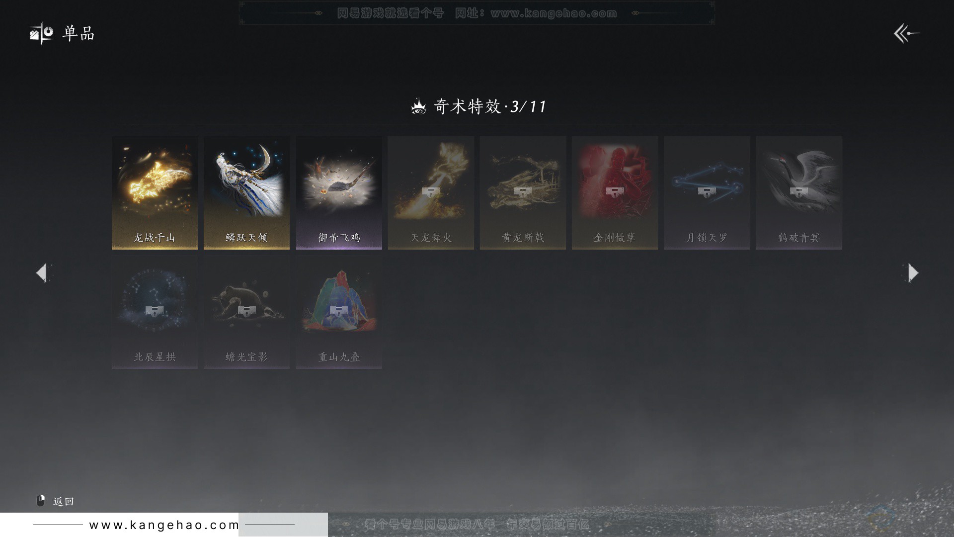 YYS32863燕云十六声账号详情图22