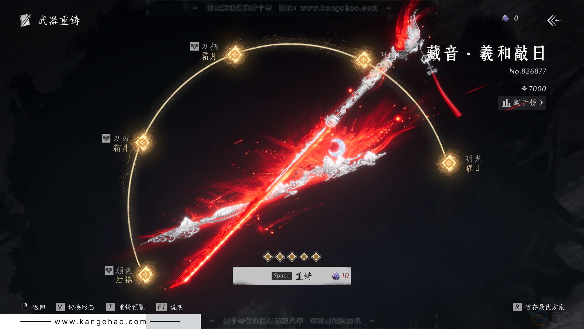 YYS32863燕云十六声账号详情图23