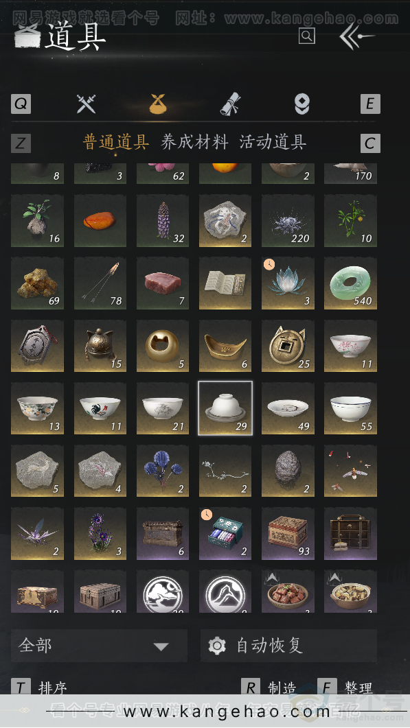 YYS32863燕云十六声账号详情图31