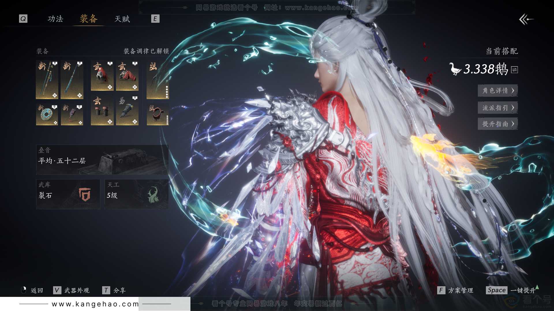 YYS32863燕云十六声账号详情图25