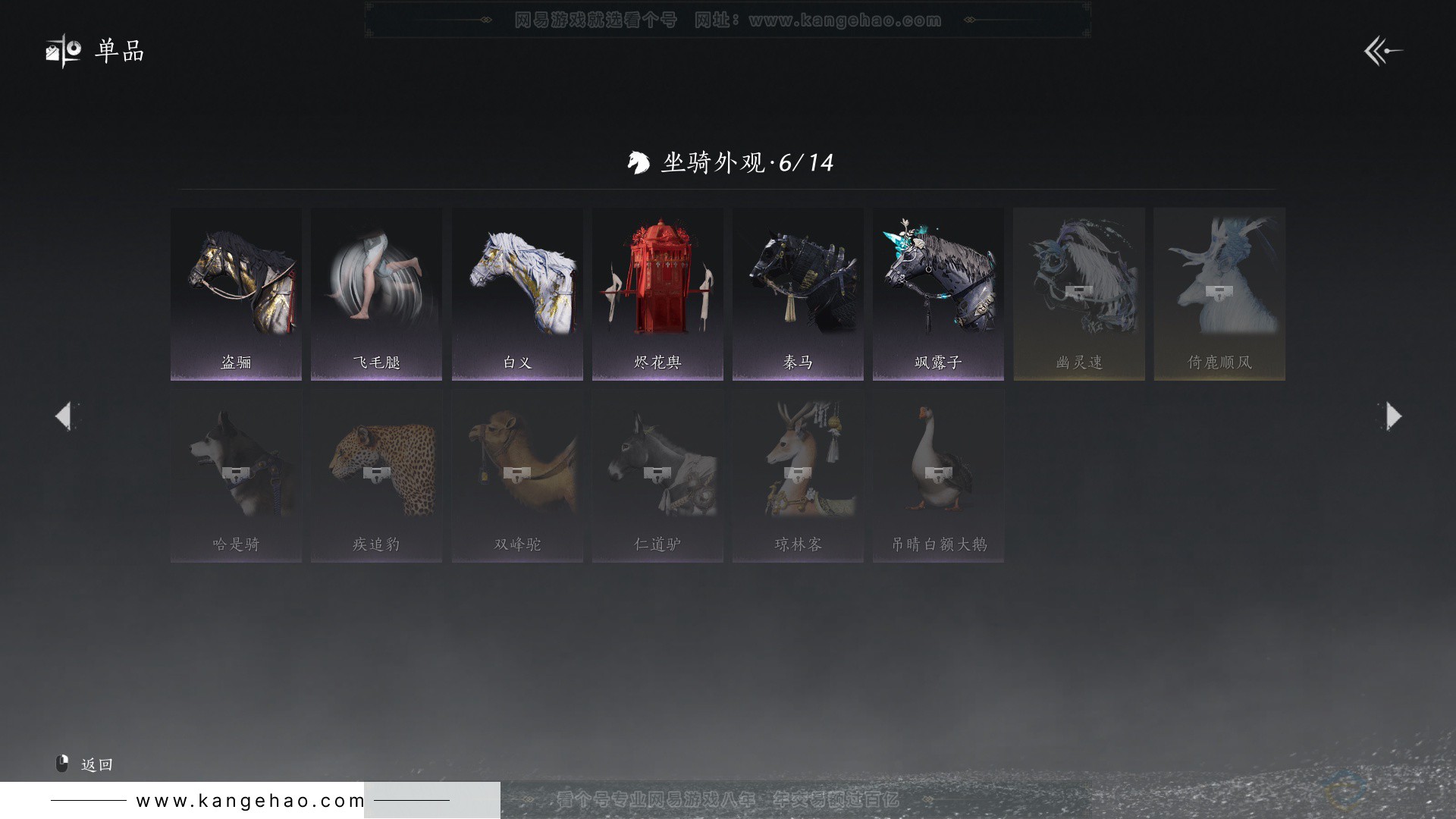 YYS32863燕云十六声账号详情图19