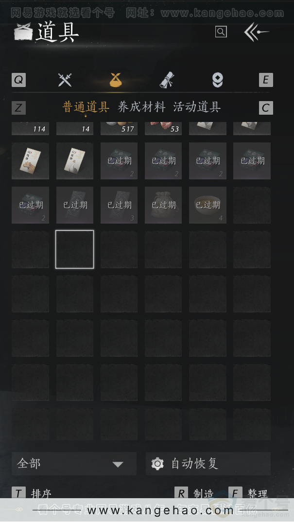 YYS32863燕云十六声账号详情图35