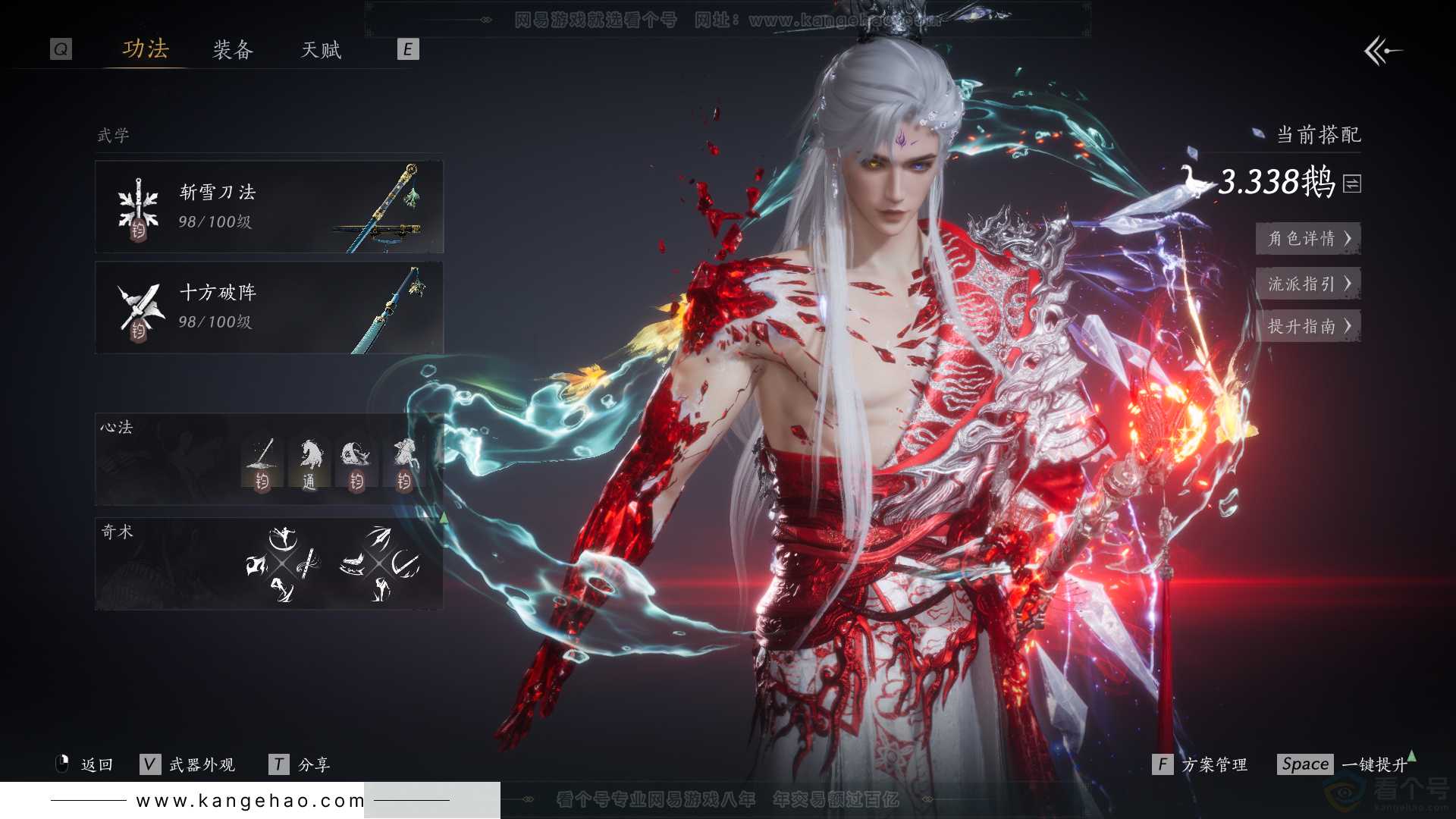 YYS32863燕云十六声账号详情图26