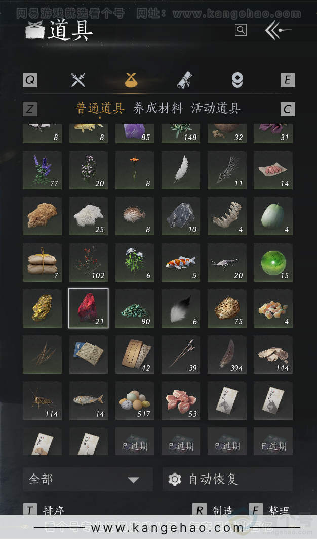 YYS32863燕云十六声账号详情图34