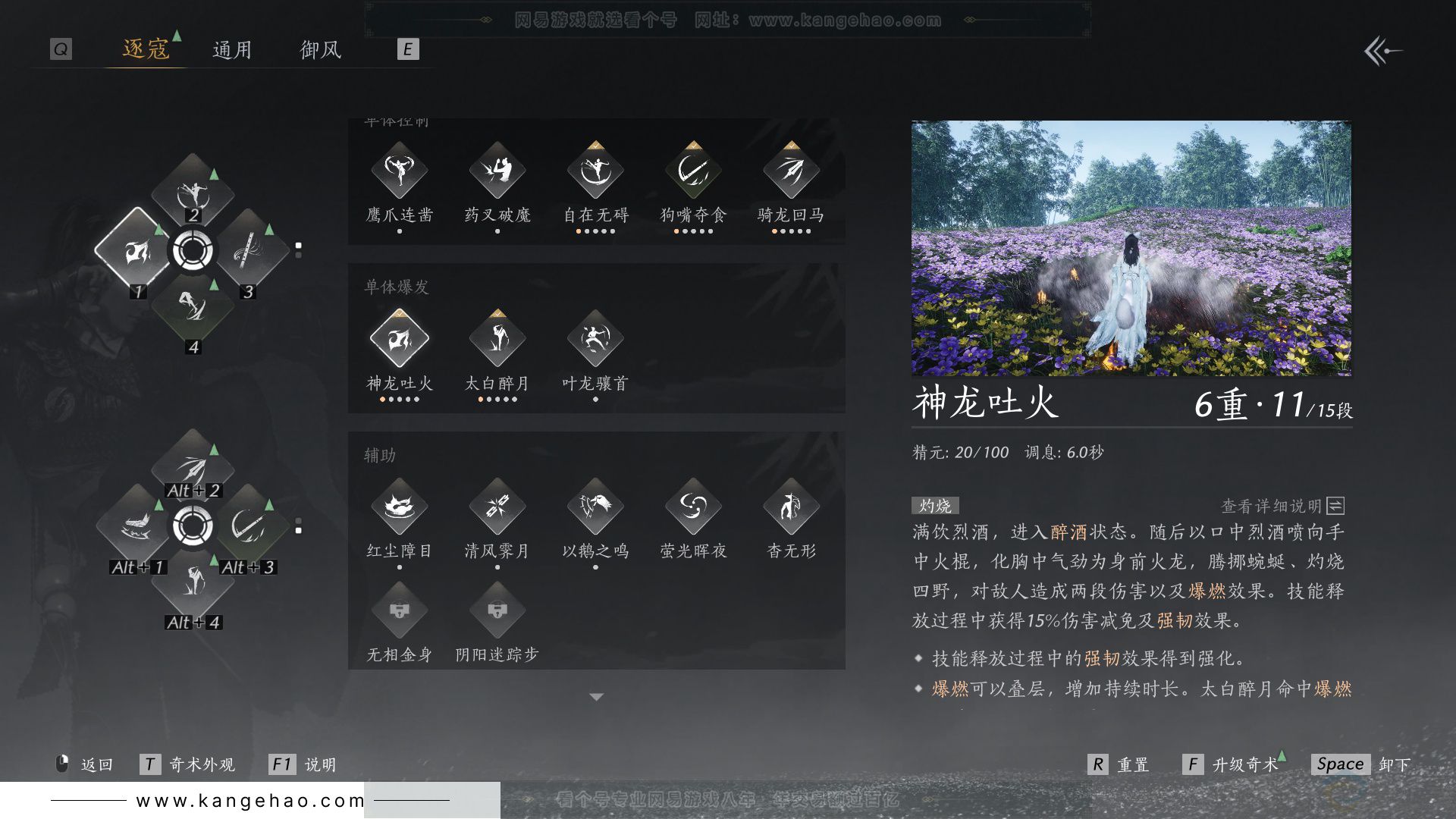 YYS32863燕云十六声账号详情图29