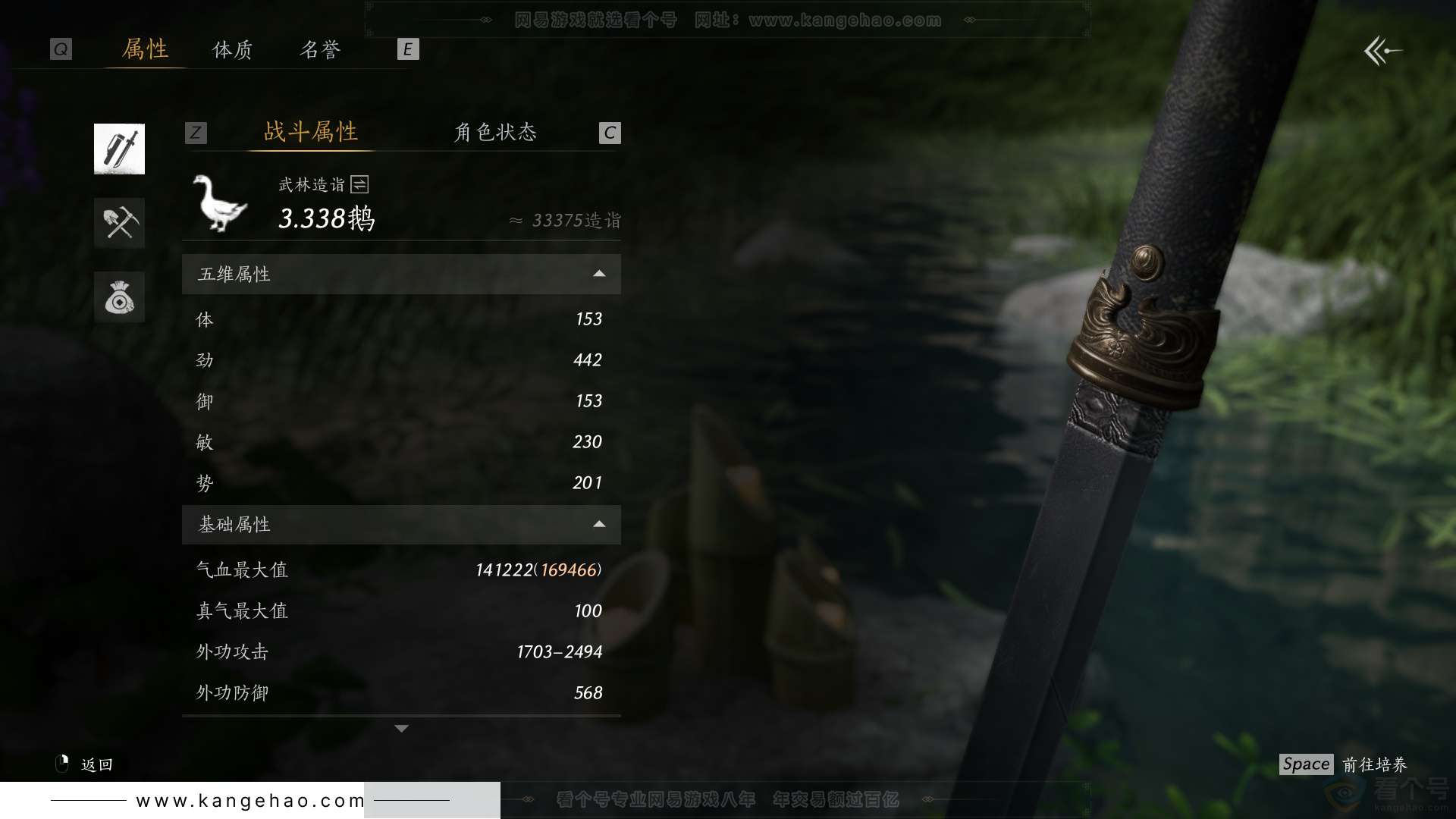 YYS32863燕云十六声账号详情图42