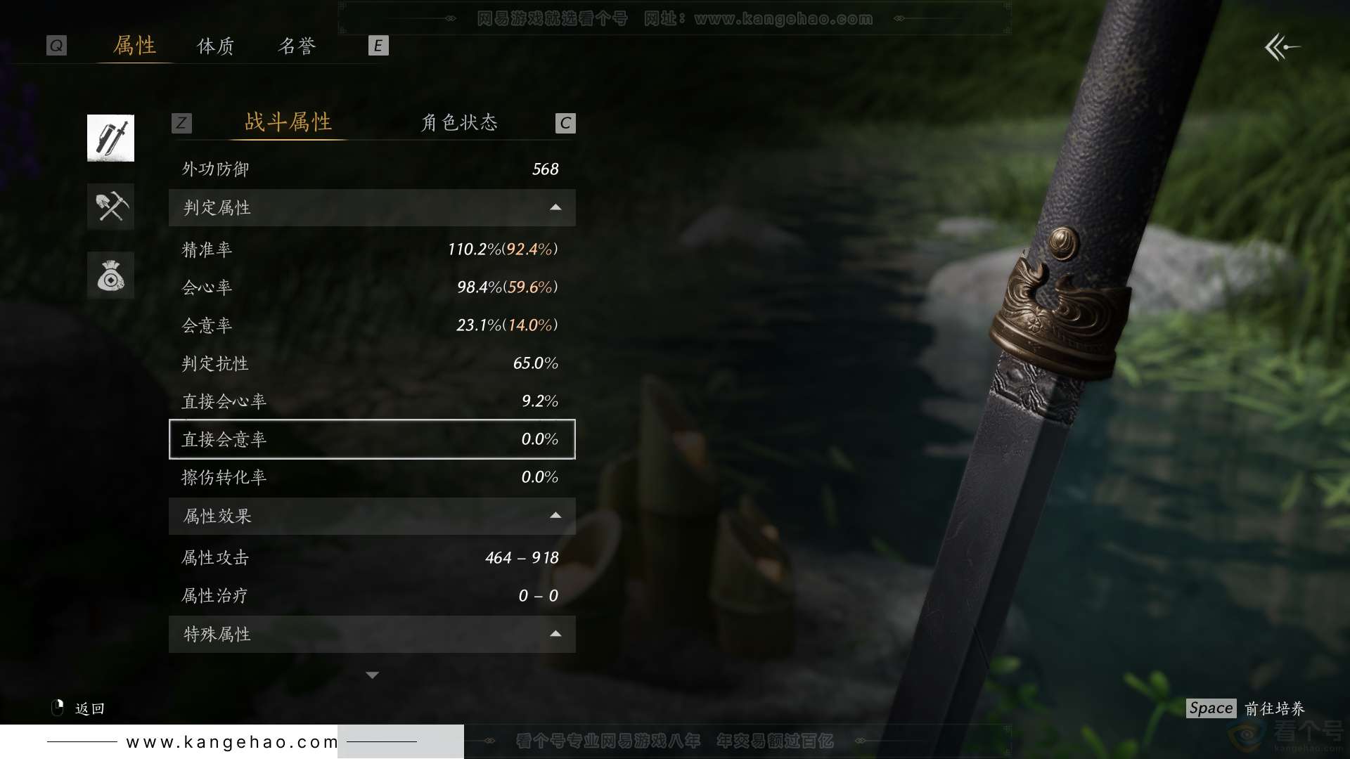 YYS32863燕云十六声账号详情图43