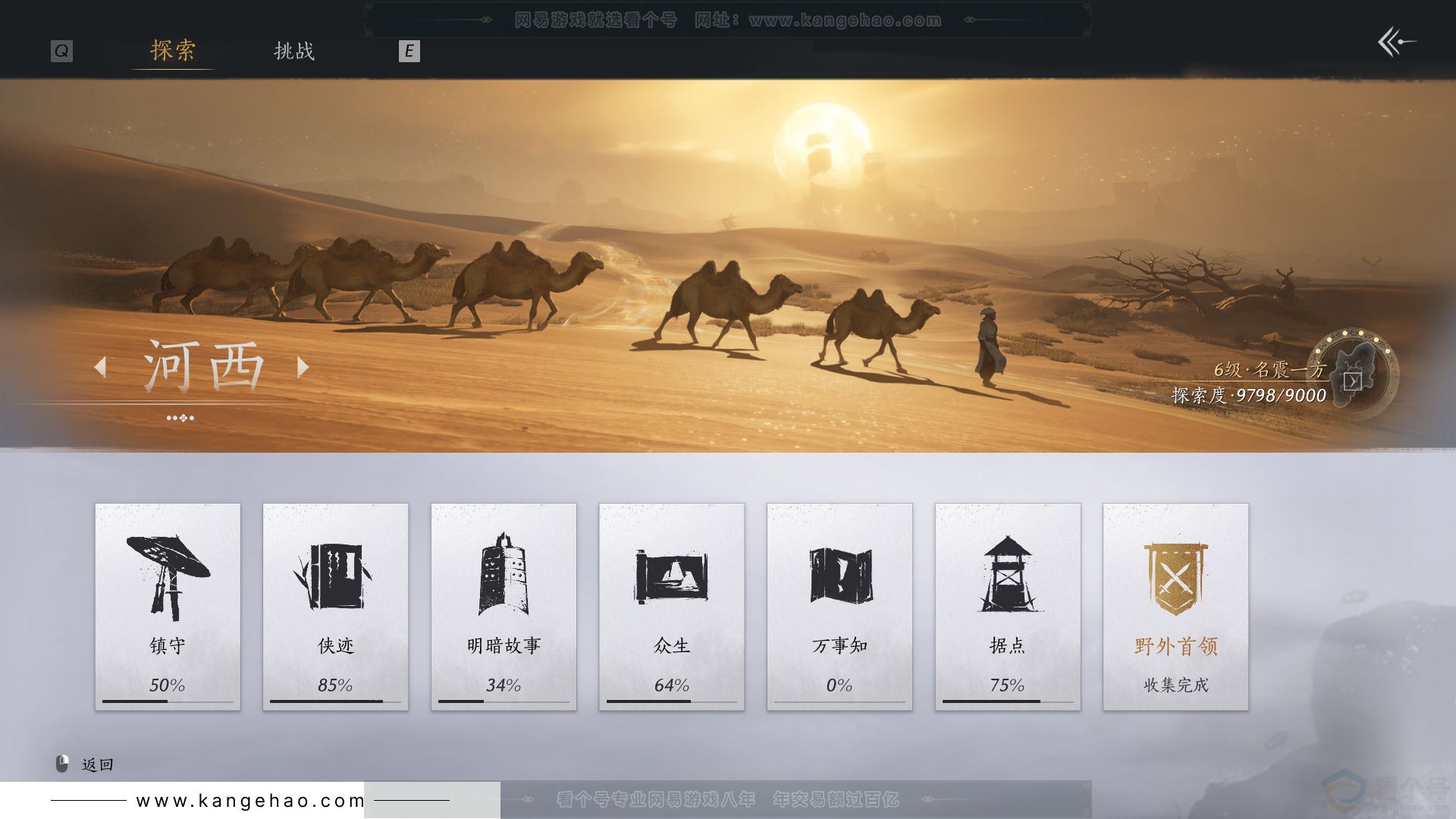 YYS32863燕云十六声账号详情图39