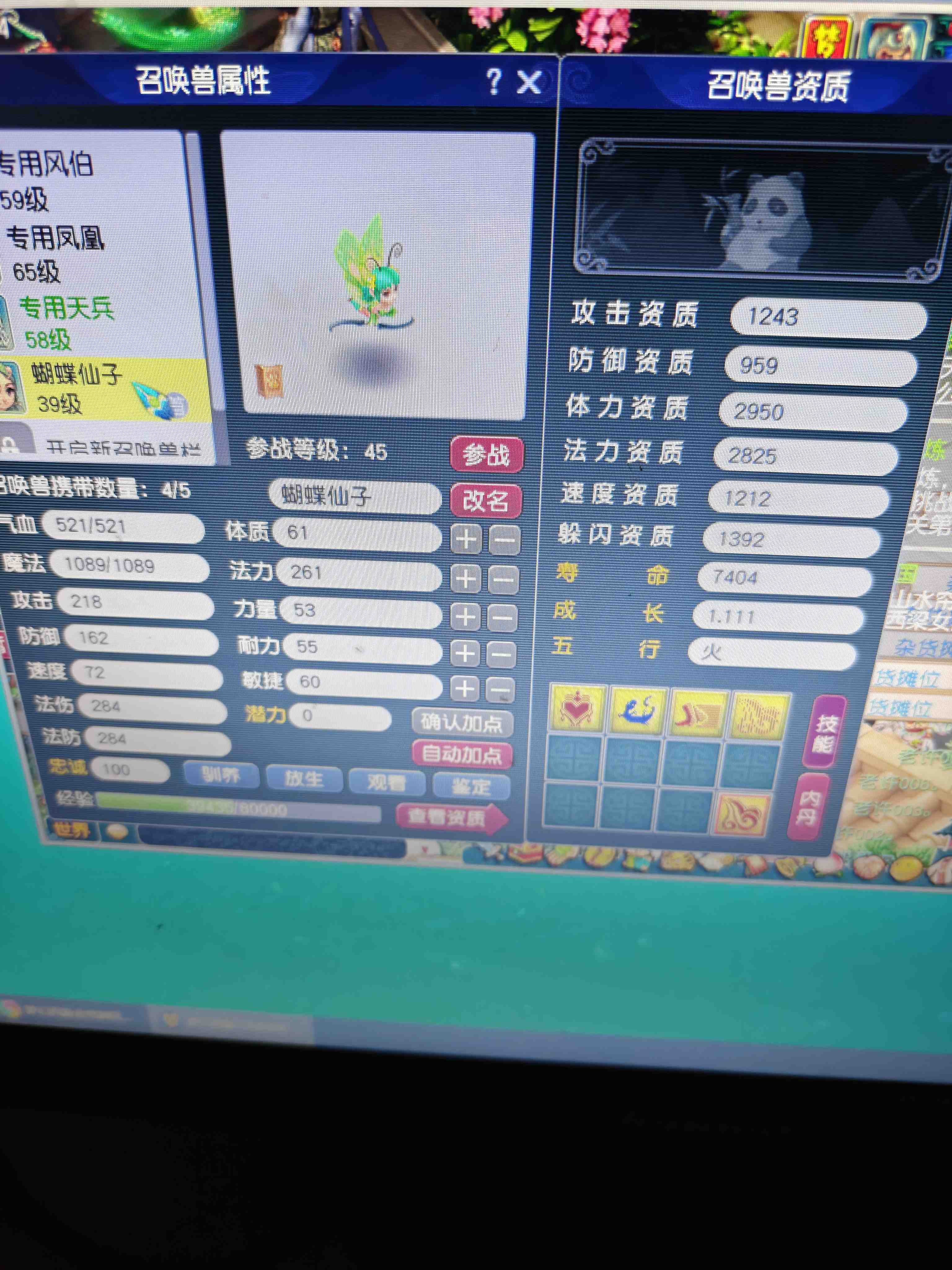 CWF30419梦幻西游畅玩服账号详情图2