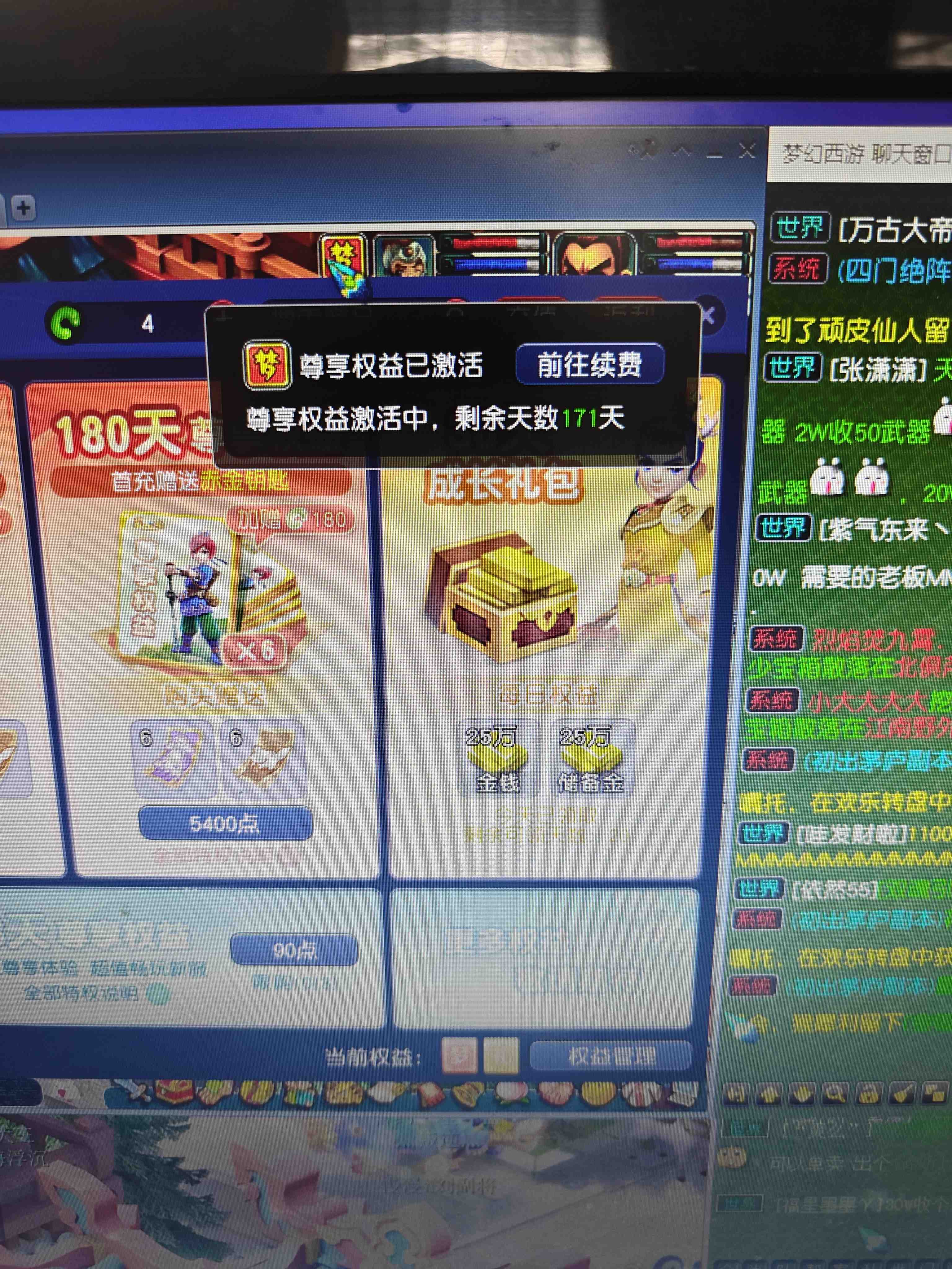 CWF30419梦幻西游畅玩服账号详情图5