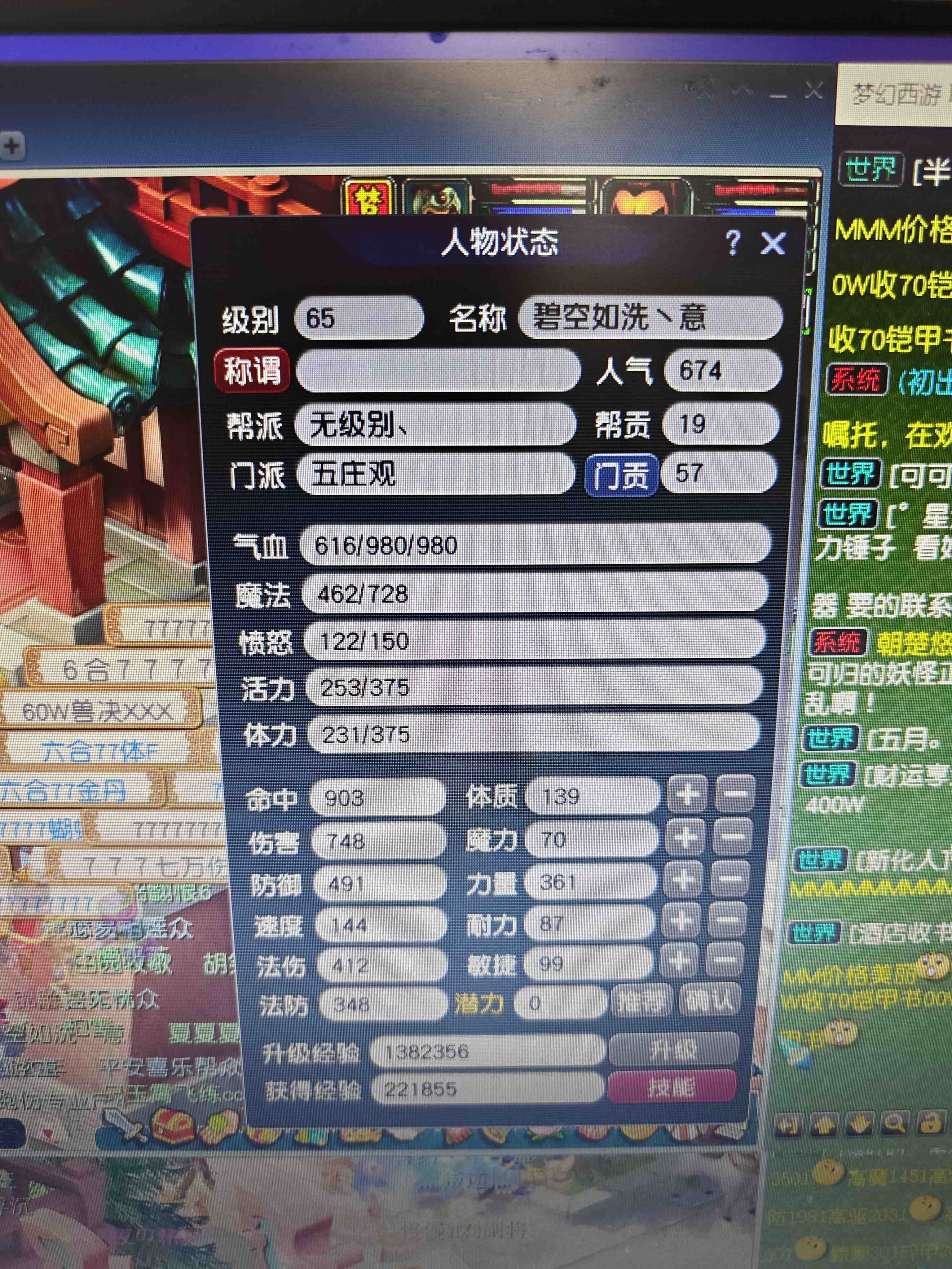 CWF30419梦幻西游畅玩服账号详情图4