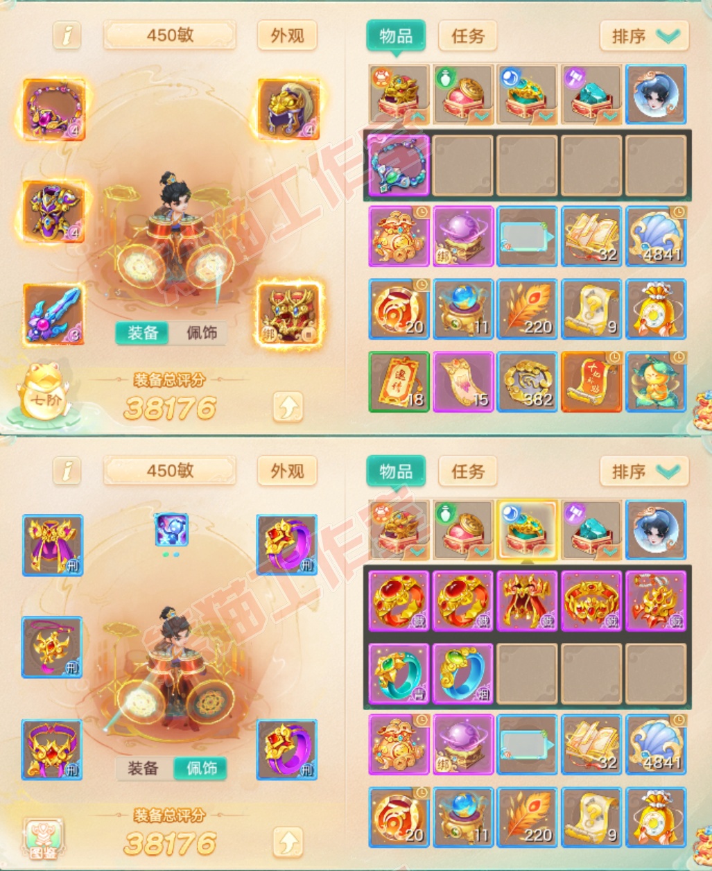 9143.大话西游账号详情图1