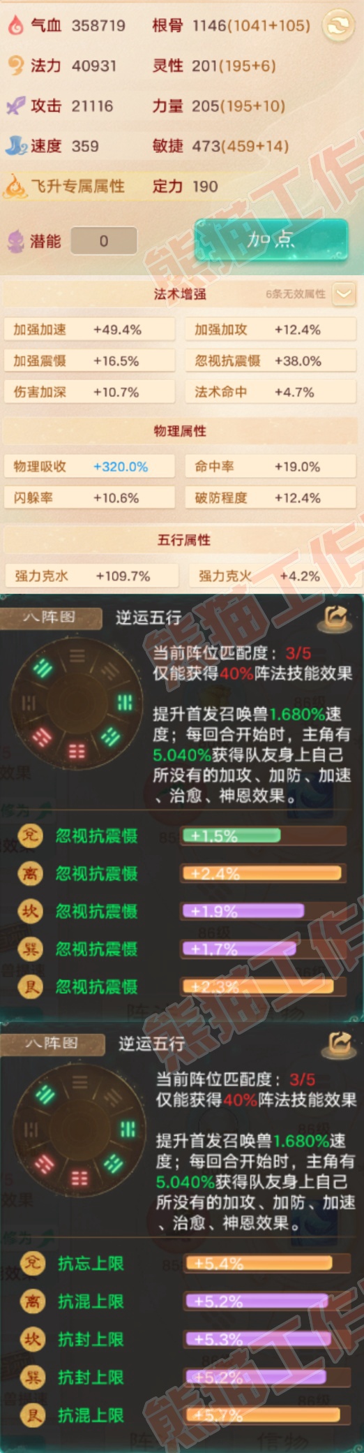 9143.大话西游账号详情图2