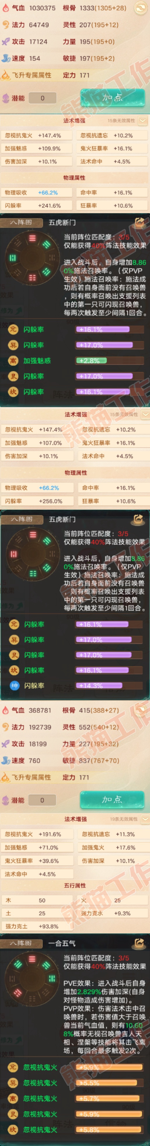 76903大话西游账号详情图2